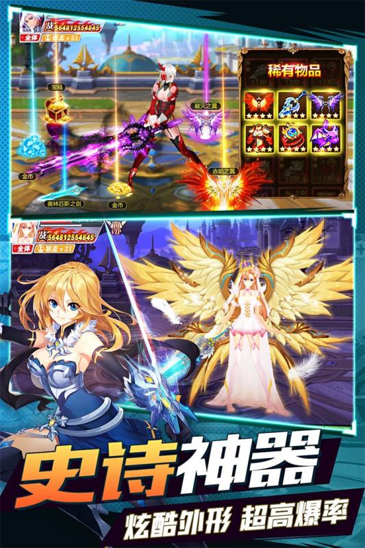 超神大陆破解版
