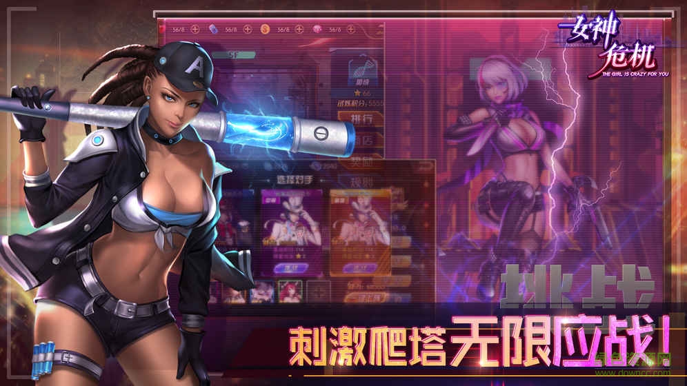 女神危机国际服