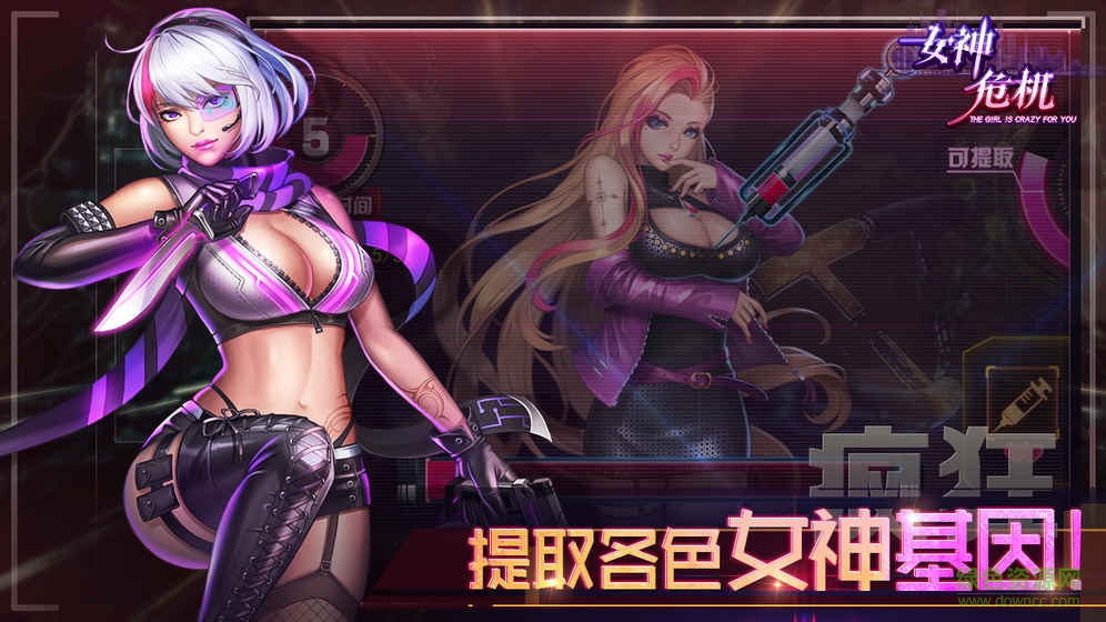 女神危机国际服