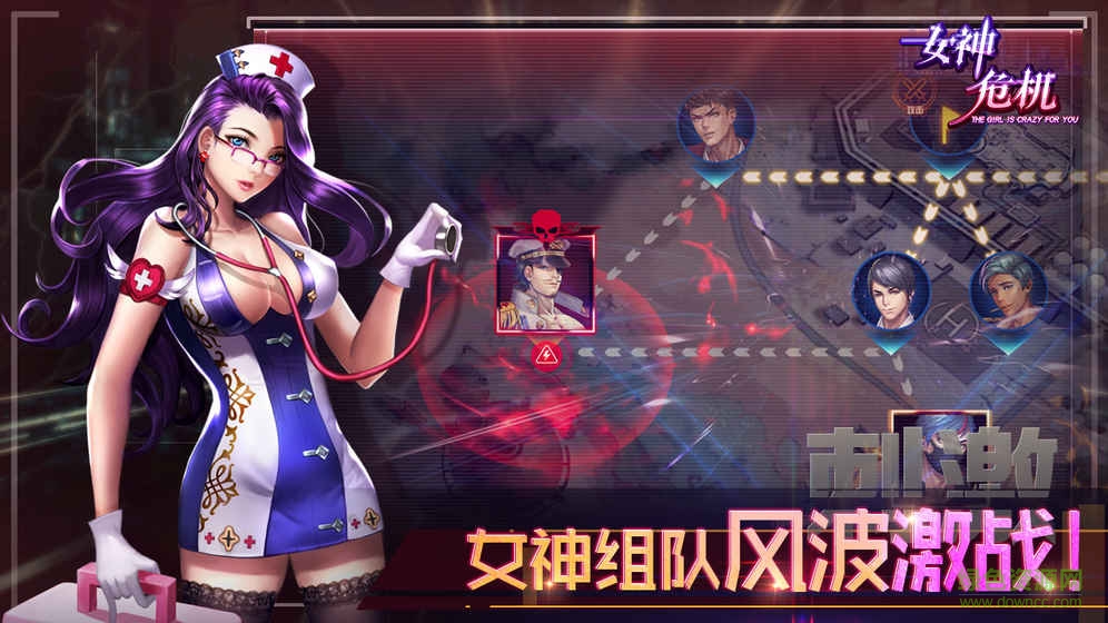 女神危机国际服