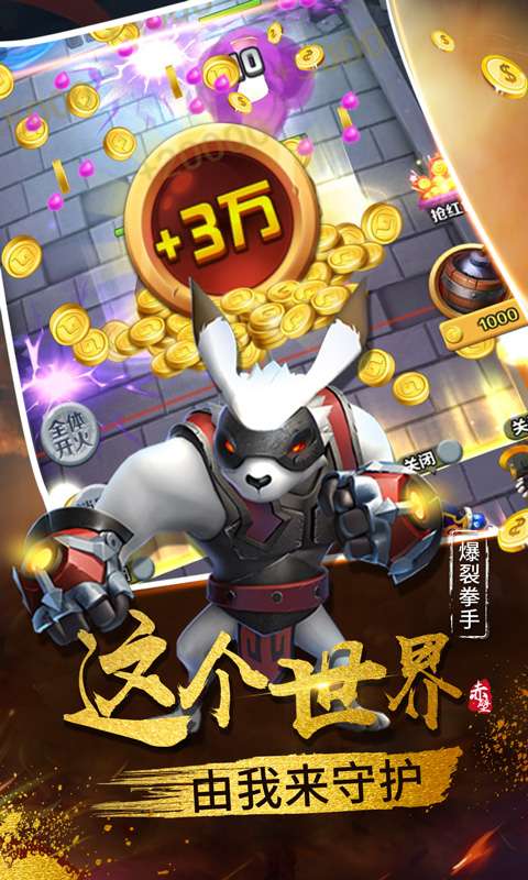 赤壁神兽联盟安卓版