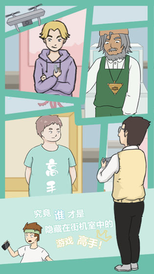 逃课是不可以的安卓版