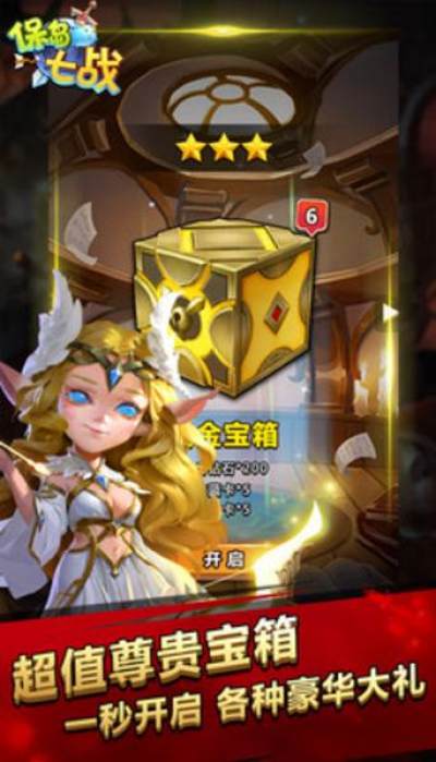 保岛七战破解版