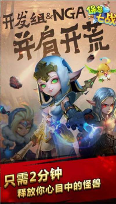 保岛七战破解版