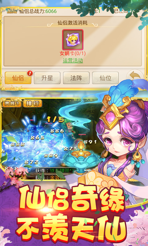 梦回西游满V版