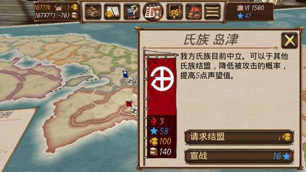 幕府帝国安卓版