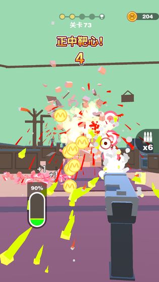 射爆安卓版