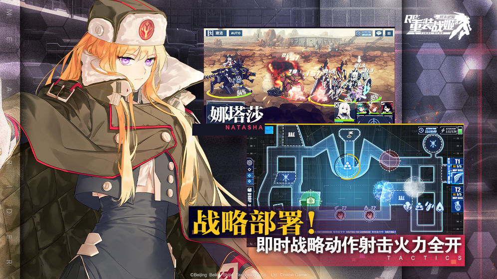 重装战姬测试版