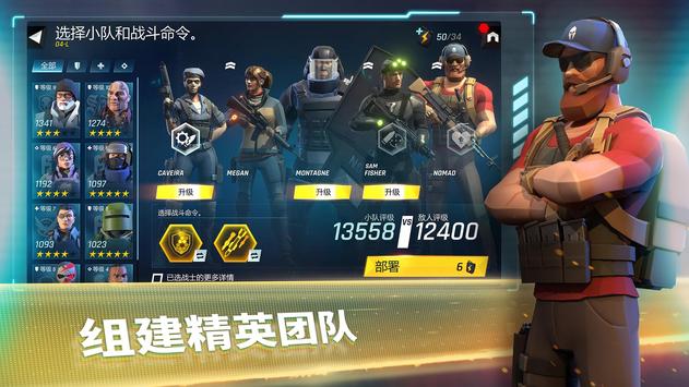 攻坚特勤