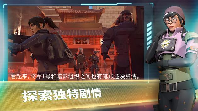 攻坚特勤