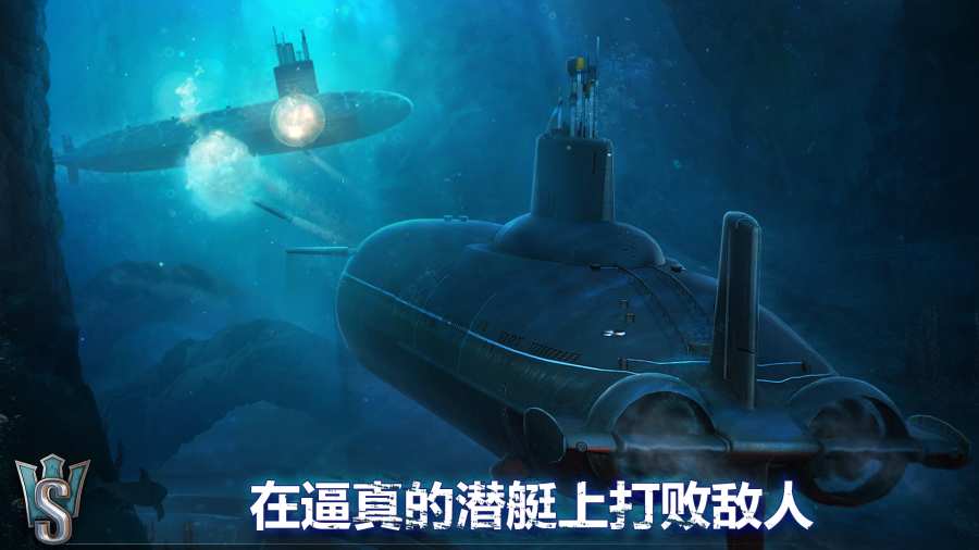 潜艇世界安卓版