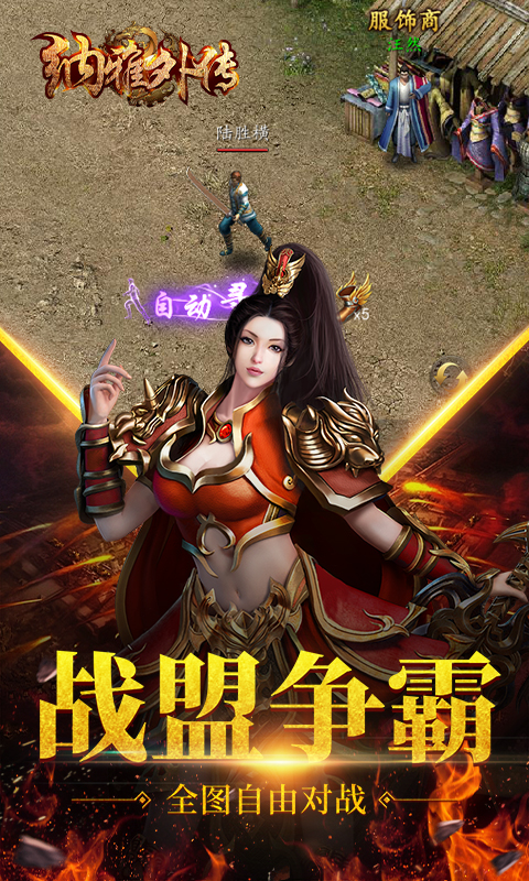 纳雅外传