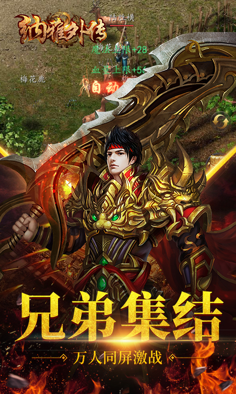 纳雅外传
