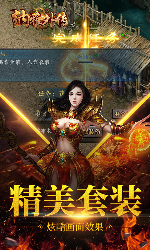 纳雅外传