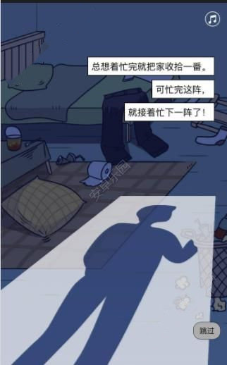 那个丢失了梦想的年轻人