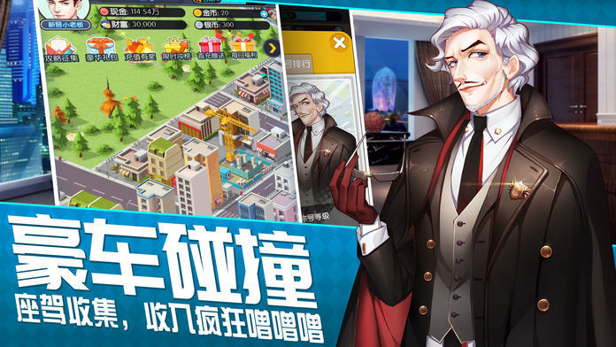 极品上司安卓版