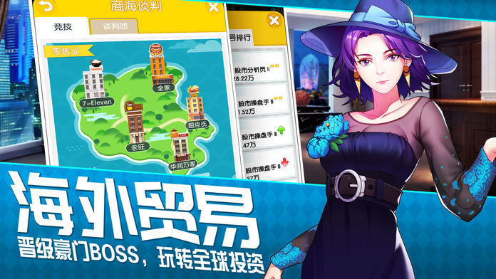 极品上司安卓版
