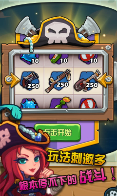 海盗日记
