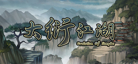 大衍江湖破解版