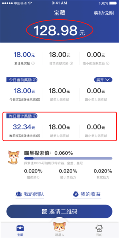 行走的喵星人红包版