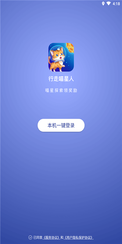 行走的喵星人红包版