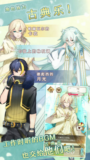 古典乐男子中文破解版