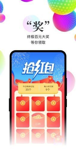 奶茶转转杯红包版
