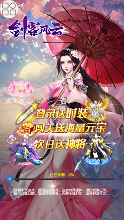 剑客风云