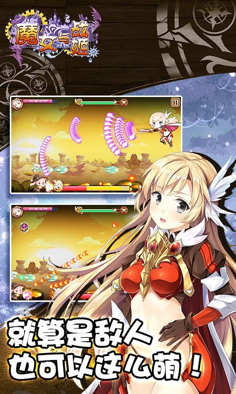 魔女与战姬破解版