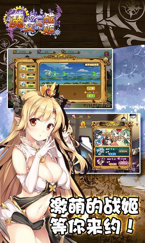 魔女与战姬破解版