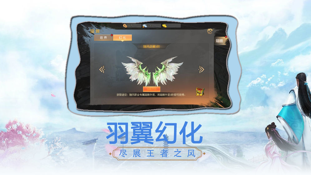 万古仙缘手游