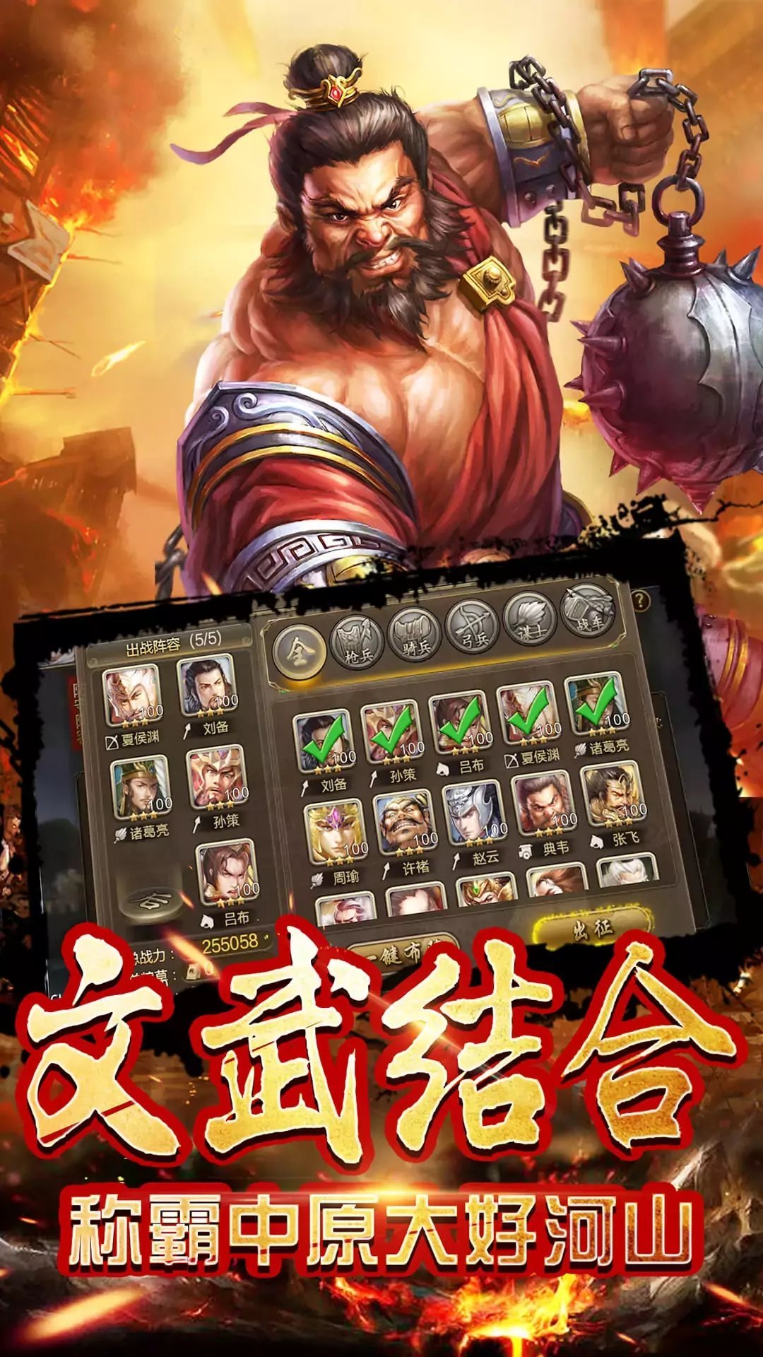 三国群英纪思璞版
