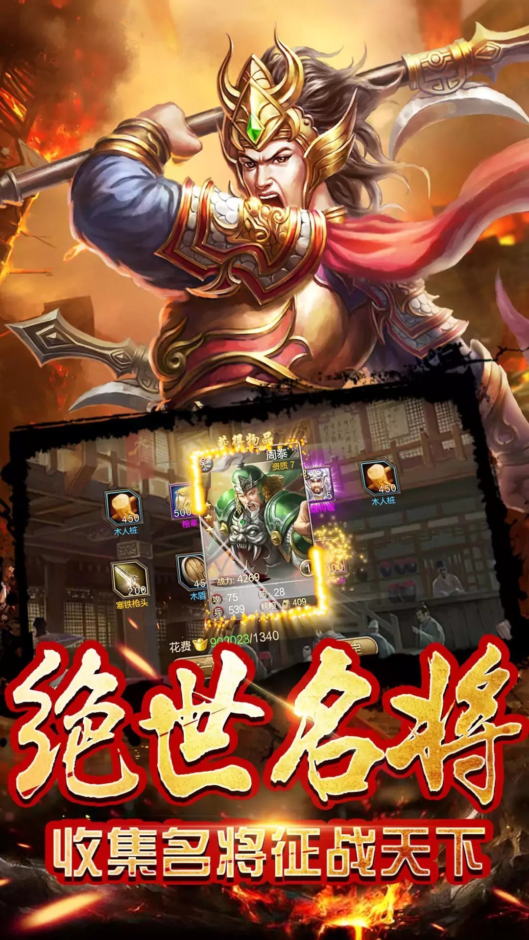 三国群英纪思璞版