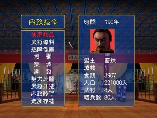 奥汀三国群英传单机手机版