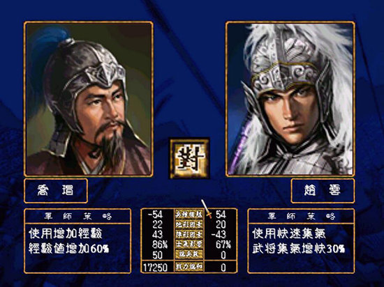 奥汀三国群英传单机手机版