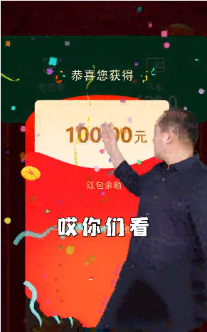 我的网红店谢广坤红包版