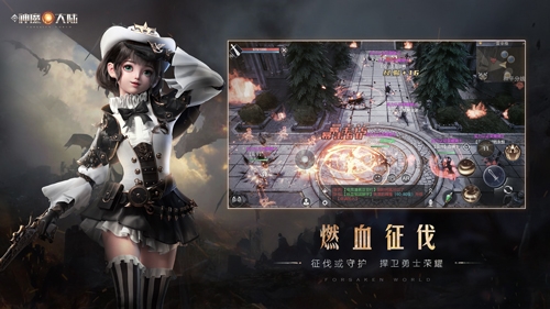 完美世界新神魔大陆免费版