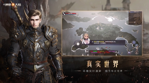 新神魔大陆2020安卓最新版