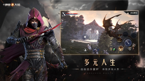 新神魔大陆2020安卓最新版