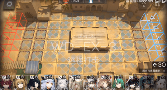 《明日方舟》WD-EX3怎么过