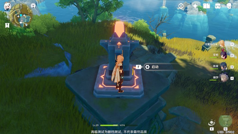 《原神》太府山秘境怎么解谜