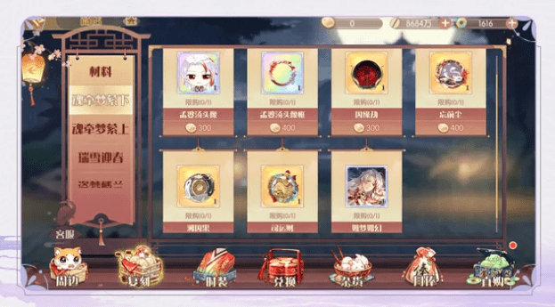 《食物语》空桑纪念币限时掉落
