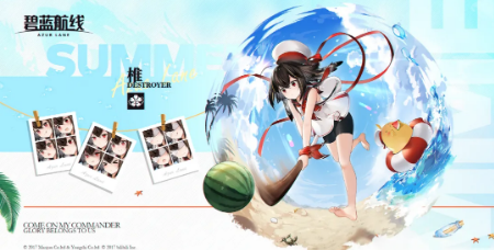 《碧蓝航线》椎时装夏日的全力一击展示