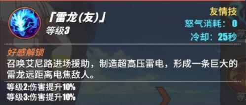 航海王热血航线助战伙伴如何搭配