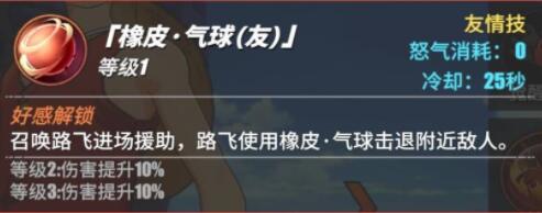 航海王热血航线助战伙伴如何搭配