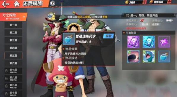 航海王热血航线奥义卡如何解锁