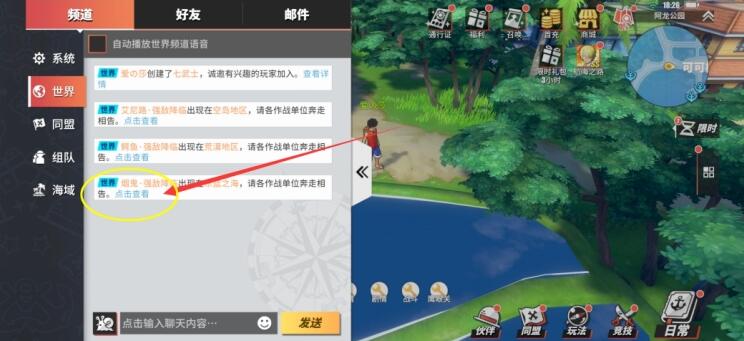 航海王热血航线自动战斗在哪开