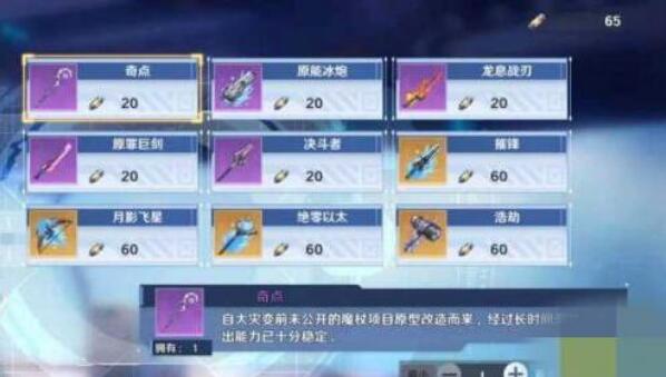幻塔SSR武器有哪些方法可以获取