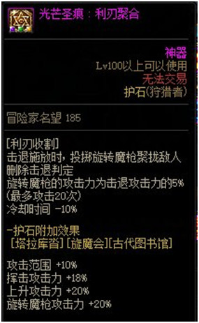 dnf狩猎者三觉技能加点攻略 DNF千魂狩猎者护石装备推荐