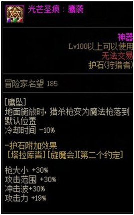 dnf狩猎者三觉技能加点攻略 DNF千魂狩猎者护石装备推荐